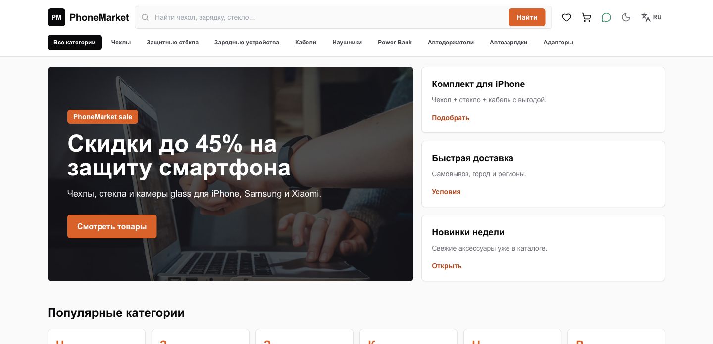 Превью интернет-магазина сотовых аксессуаров